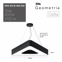 Светильник светодиодный Geometria ЭРА Delta SPO-153-B-40K-030 30Вт 4000К 2100Лм IP40 600*600*80 черный подвесной'