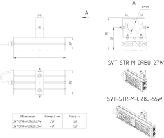 LED светильник SVT-STR-M-CRI80-55W-157x90'