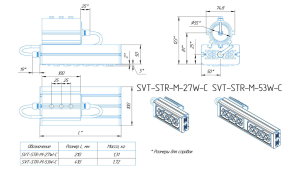 LED светильник SVT-STR-M-53W-45x140-C'