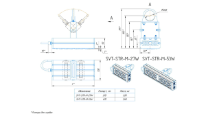 LED светильник SVT-STR-M-53W-35'